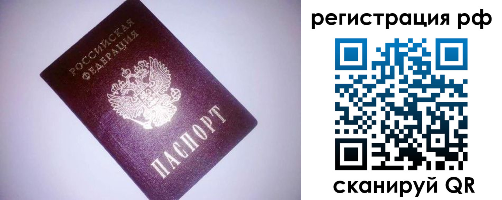 временная прописка в Осинниках